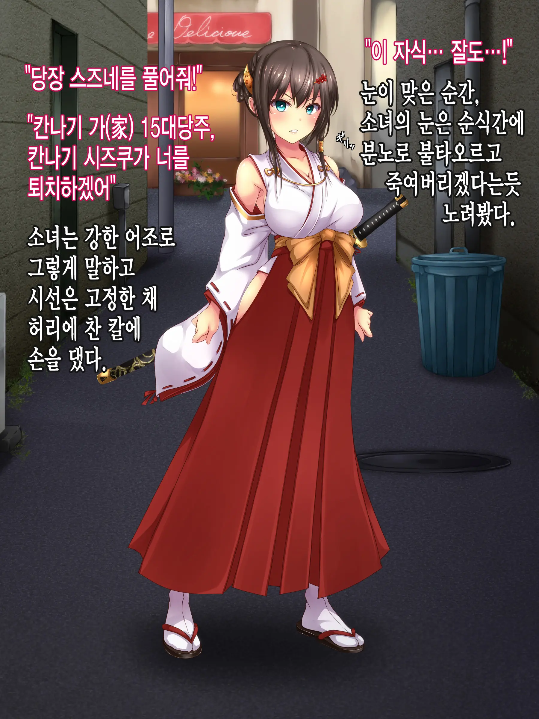 Reikan Shoujo #2 Hakudaku Ojoku No Kedakaki Hime